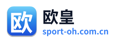欧皇